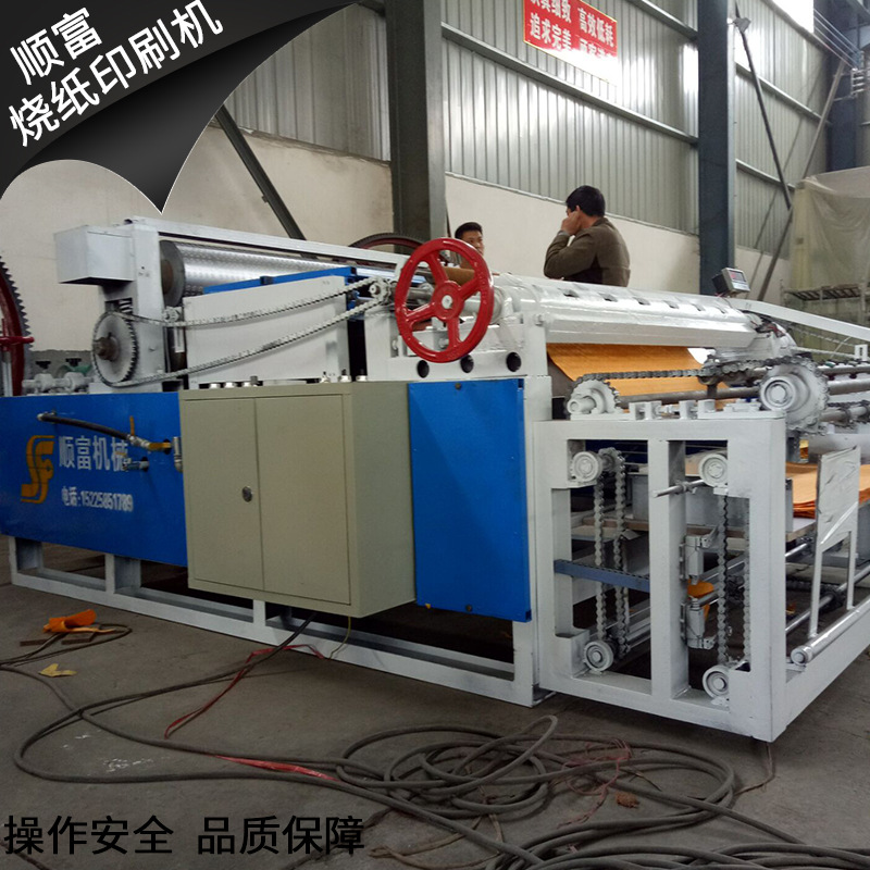 迷信纸印刷机 全自动印刷压花一体机 黄纸烧纸印刷机器制造