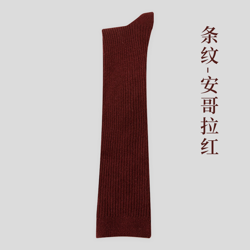 세로 스트립 6% 울 앙고라 레드