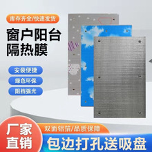 阳光房玻璃窗户隔热膜阳台遮阳板卧室防晒降温吸盘式保温隔热膜