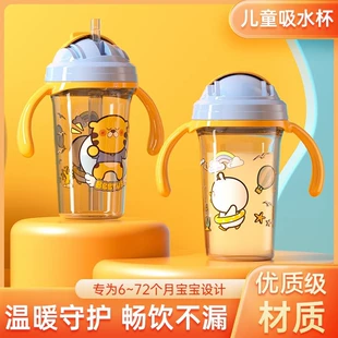 Поильник-непроливайка с трубочкой для малышей от 6 месяцев