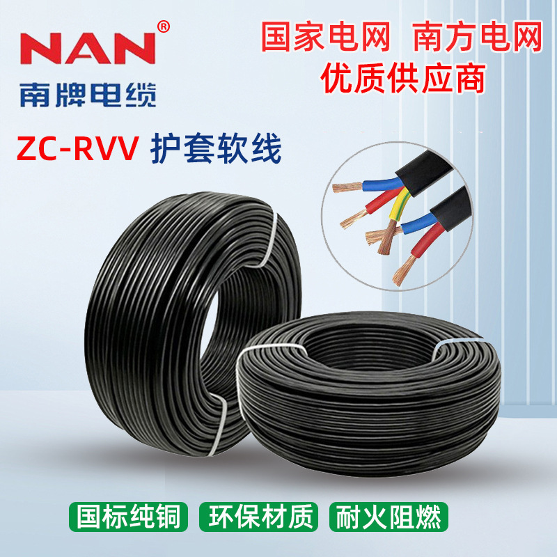 Nanyang Zc Flame-Retardant Rvv Soft Sheathed Wire Copper Core Wire 2/3/4/5 Core Cable Wire National Standard Pure Copper Factory Direct Supply Nanyang Zc Flame-Retardant Rvv Soft Sheathed Wire Copper Core Wire 2/3/4/5 Core Cable Wire National Standard Pure Copper Factory Direct Supply