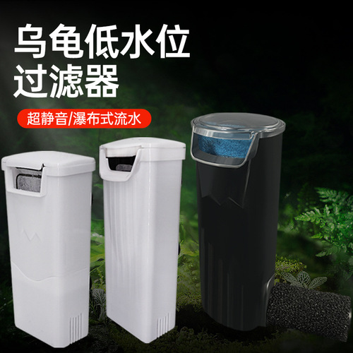 Turtle Tank Low Water Level Filter Shallow Water Small Fish Tank Submersible Waterfall Style Mini Small Quiet Built-in Water Purifier