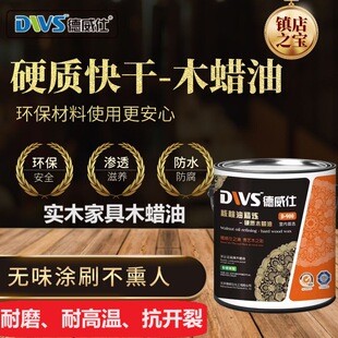 Light Walnut Color Paint Floor Mildew-Proof Hard Wood Wax Oil Wood Color Varnish Outdoor Paint Paint Repair Elm