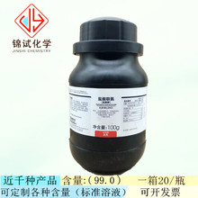 西陇科学 盐酸联氨（盐酸肼）分析纯AR100g试剂 CAS号：2644-70-4