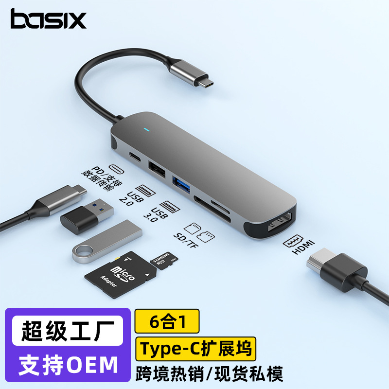 Cross-border spot 6 in 1type-c docking station usb hub hub USB3.0 notebook HDMI docking station