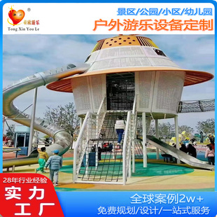 2025 Large Stainless Steel Slide Outdoor Amusement Equipment Children's Playground Spiral Slide Community Park Playground