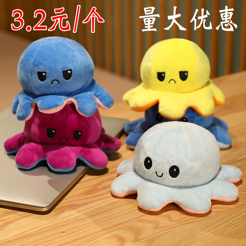 Flip Small Octopus Doll Double-sided Flip Doll Children Octopus Plush Toy Expression Face-changing Octopus Doll