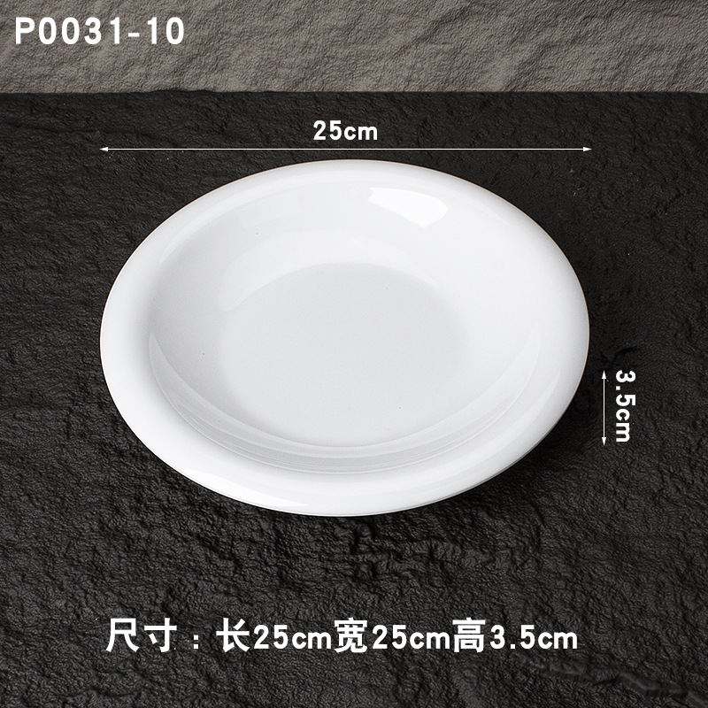 퓨어 화이트 P0031-10