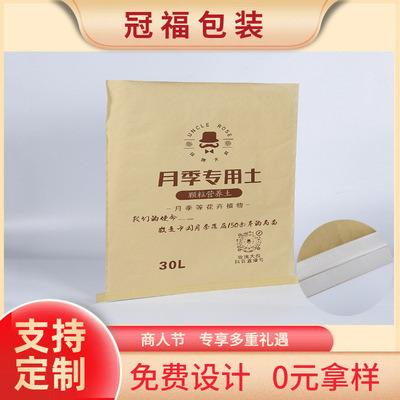 加厚牛皮纸包装袋纸塑复合袋编织袋工程塑料包装袋颗粒打包袋|ru