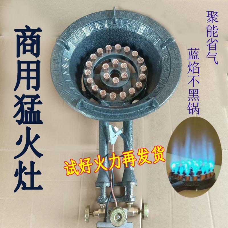 液化气猛火灶单灶架子饭店用快速爆炒炉家用节能炉猛火炉新款灶台