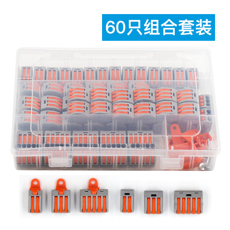 快速接线端子盒装 JPCT-212/3/5带固定卡扣螺丝组合套装连接器