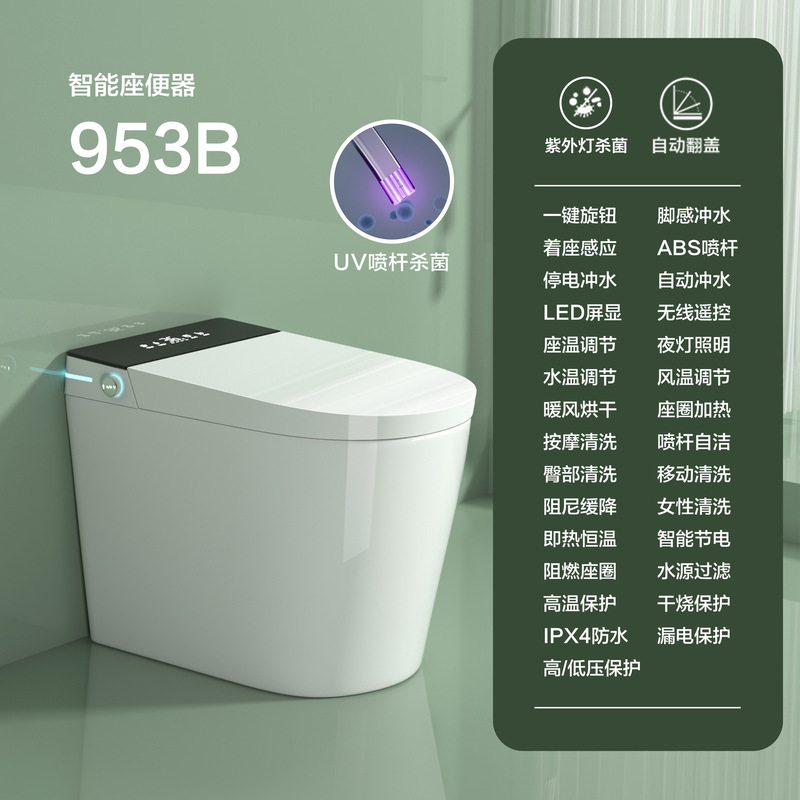 九牧JOMOO智能马桶58厘米轻一体小尺寸虹吸式带水箱全自动坐便器|undefined