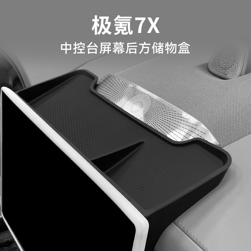 Suitable for 24-26 Models of Zeekr 7X Screen Box, Central Control Lower Dashboard Storage Box, Lower Layer Storage Box