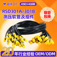 301A高压测压软管及组件批发63Mpa液压软管挖掘机液压系统连接线