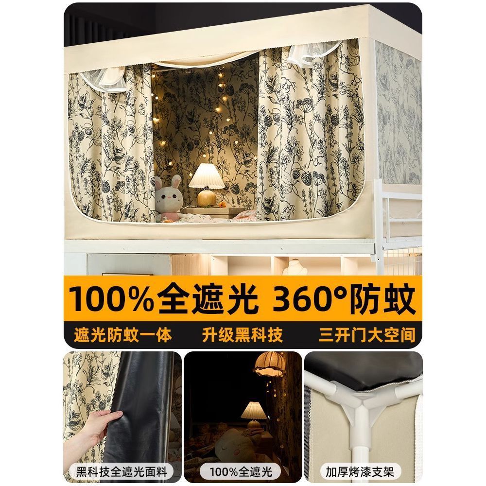 Fuerte sombreado dormitorio de estudiantes universitarios, cortina de cama especial, mosquitera, litera superior integrada para hombres, litera superior e inferior con todo incluido, manto de cama universal para mujeres
