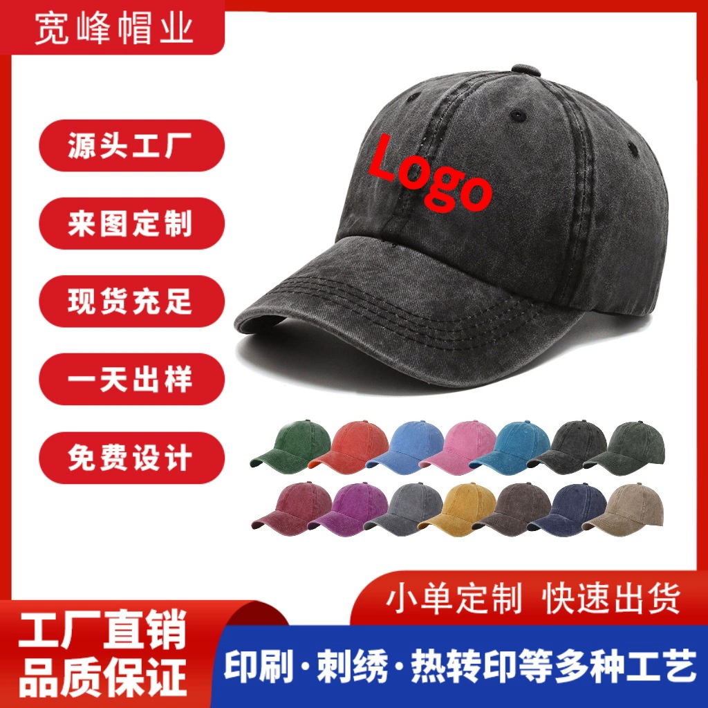 Хлопковая ретро бейсболка «dad hat», 100% хлопок, возможна вышивка логотипа, случайный цвет