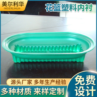 Multi-specification willow basket plastic rubber sleeve bamboo flower basket plastic lining manufacturers supply flower basket blister lining