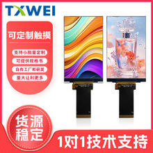 3.97寸480*800智能乐器效果器手持小家电医疗设备高清液晶显示屏