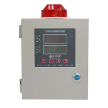 斯柯森2路气体报警控制主机 有毒可燃气体报警控制器