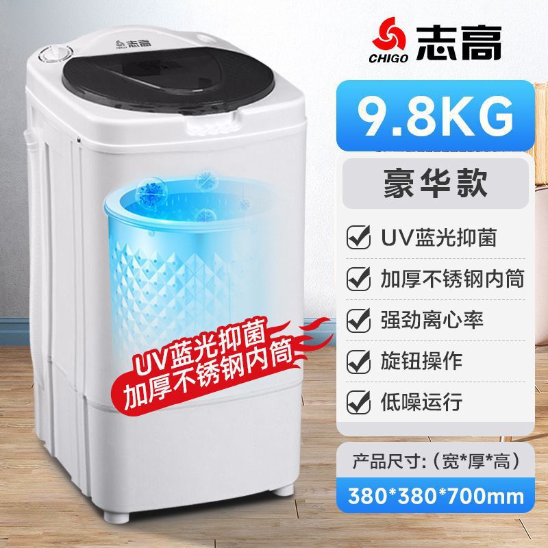 志高脱水机家用甩干桶小型单甩干脱水桶租房宿舍甩干机脱水大容量|undefined