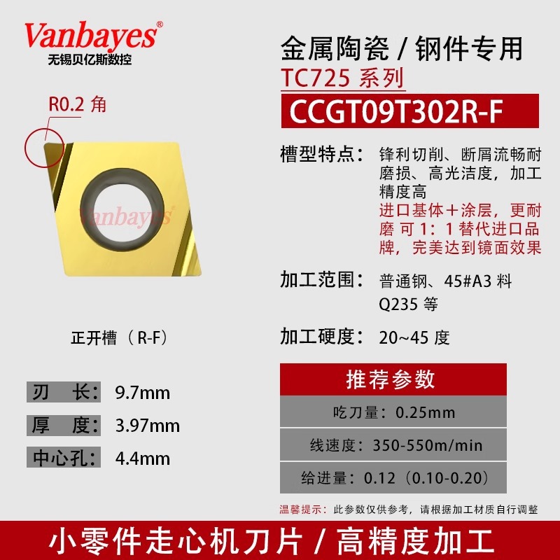 10개) CCGT09T302R-F 수입세라믹+코팅