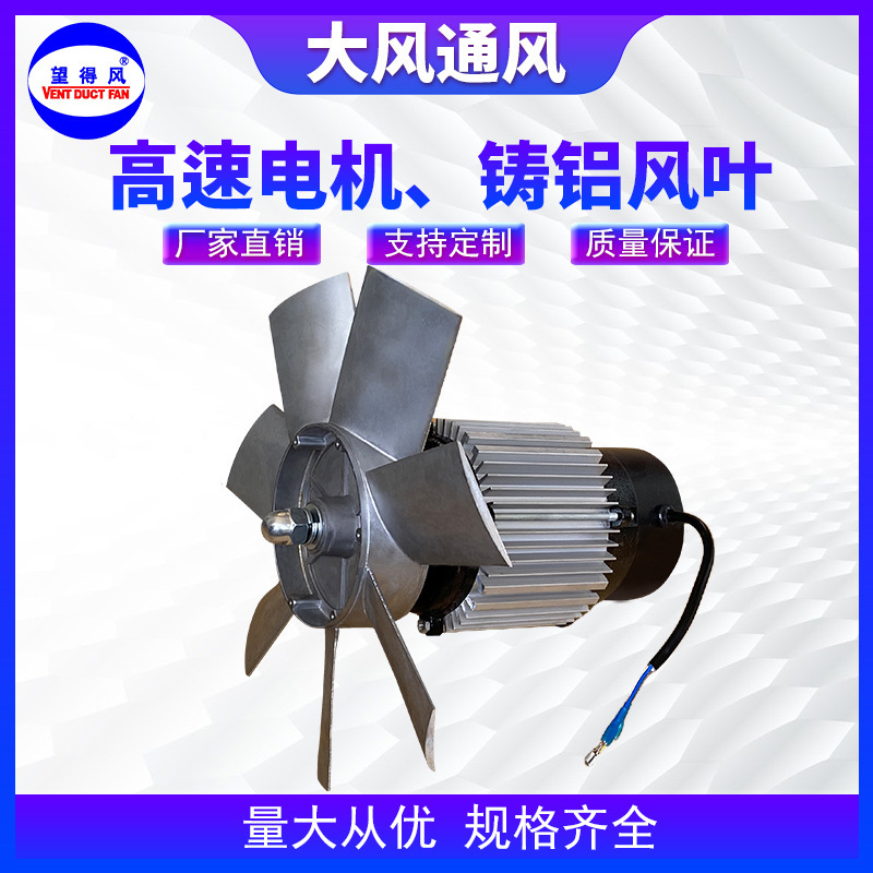 风机电机纯铜绕线电机铸铝风叶可按电压功率制作
