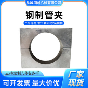 Steel Pipe Clamps Are Available from the Manufacturer. Direct Supply and Shipped Are Timely with Various Specifications. the Large Price Is Excellent. the Pipe Clamp Can Be Customized with Pictures
