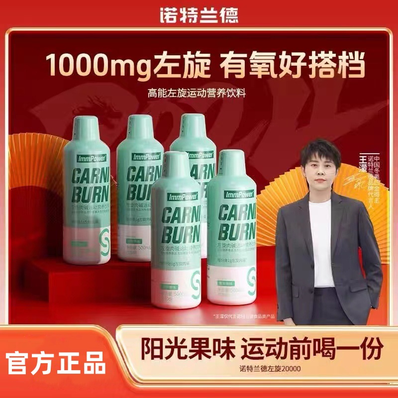NutraLand L-Carnitine 20000 Sports Nutrition Drink Men Women Running Fitness L-Carnitine 20000 Authentic
