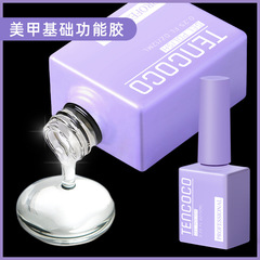 Manicure functional glue wholesale manicure base glue reinforcement glue manicure frosted no-wash sealant tempered crystal-plated sealer