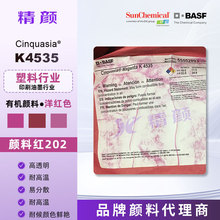 ��˹��K4535��͸���ЙC��ϼt202�tɫ��DIC Cinquasia K4535���