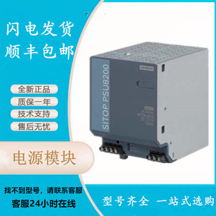 6EP1333-2BA20 Siemens SITOP power supply 24V 6EP 1 333-2BA2O bargaining