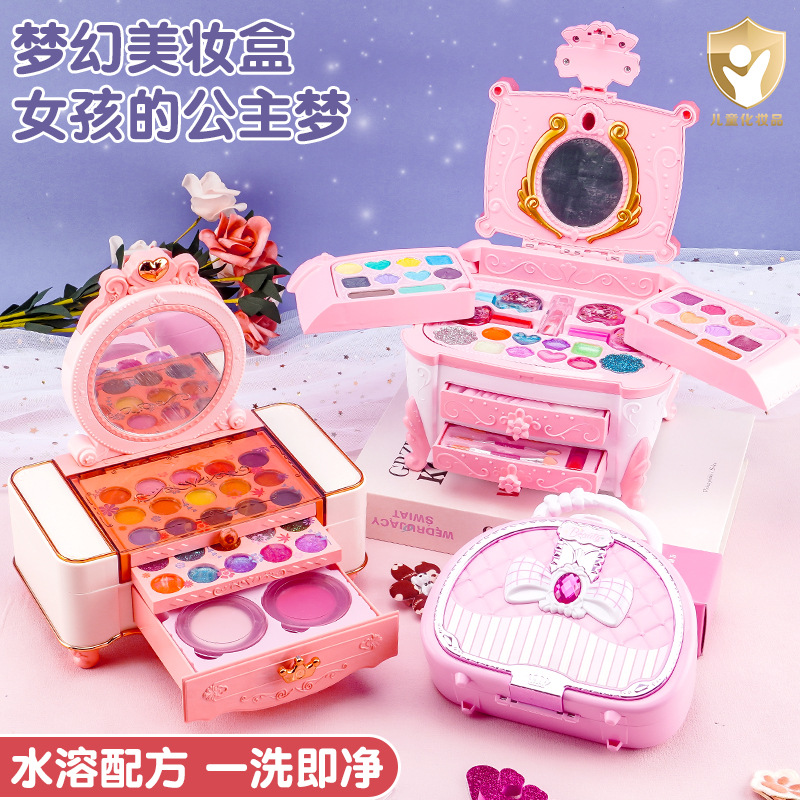 【带娃娃】儿童化妆品套装女孩子玩具公主彩妆盒女童礼物生日礼物