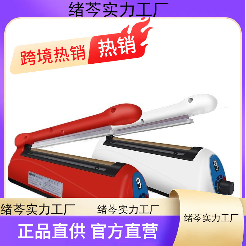グリーントンボハンド圧力シール機は、月餅袋、ティーバッグ、クラフト紙袋、バルーン、アルミホイル袋、熱収縮フィルムを密封できます。|undefined