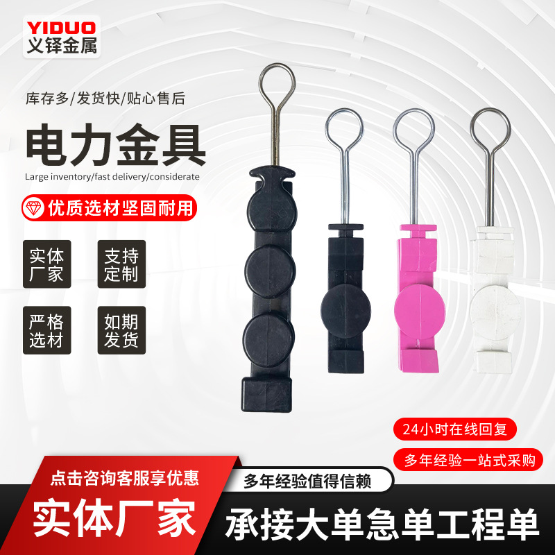 厂家供应FTTH 光钎安装附件 S型固定件 电力金具8字扣 ABS 固定件