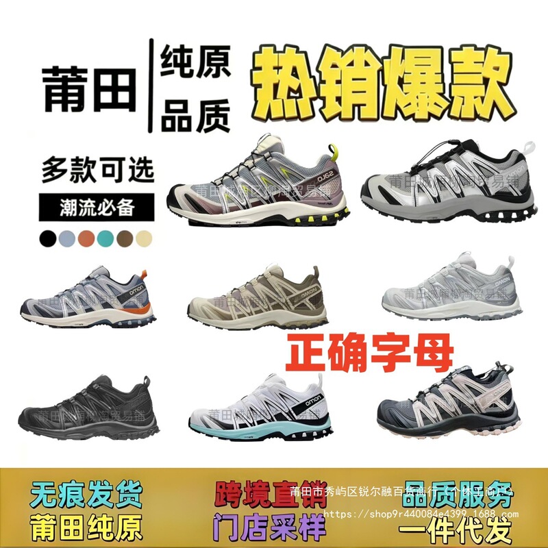 Putian Shoes Salomon Xapro3D Mountaineering Hiking Cross-Country Sports Shoes Men's and Women's Casual Versatile Running Shoes