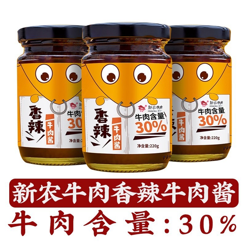 신농 매운 쇠고기 소스 220g (약간 매운맛) - [3병]