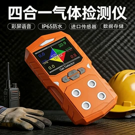 其他气体分析;硫化氢检测仪;报警探测器