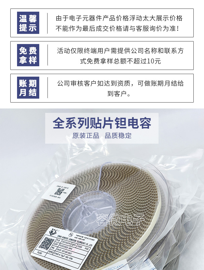 钽电容数据包_01