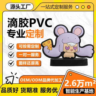 pvc滴胶软胶立体摆件卡通桌面公仔logo公仔立体动漫潮玩pvc定制