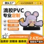 定制立体动漫桌面公仔