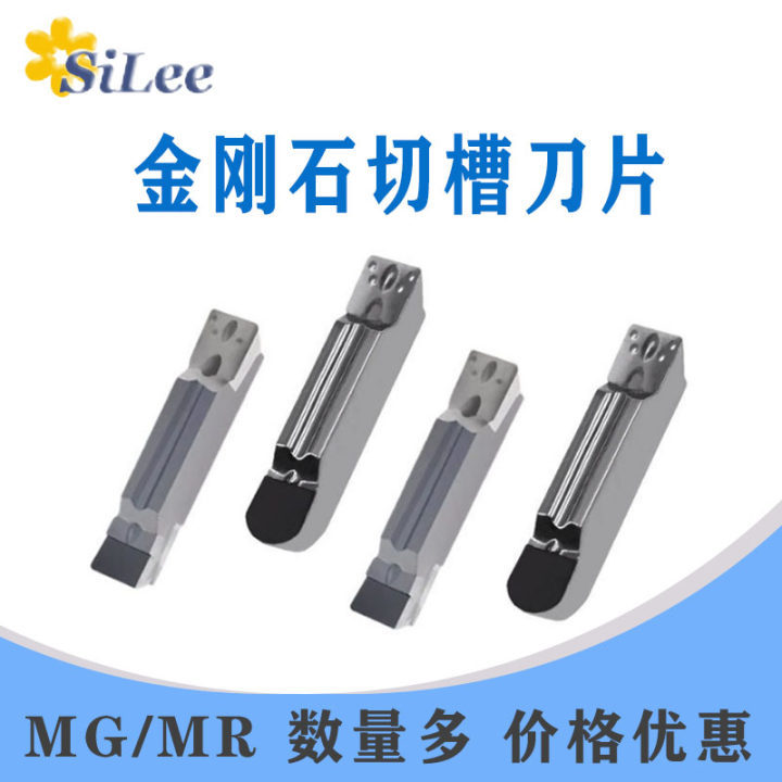 金刚石车刀PCD/CBN切槽刀刀片MGMN200-MGMN500/MRMN200-MRMN500
