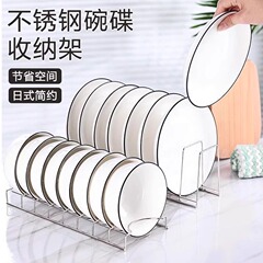 ステンレス製の食器収納アーティファクトプレートデスクトップ排水ラックキッチン収納ラック食器棚食器収納ブラケット