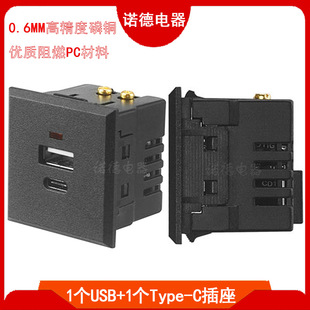 1 USB 1 Type-C socket card type embedded USB charging power adapter desktop power socket