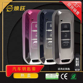 焕跃TPU车钥匙保护套适用宝骏560 730 310 510 530 360雪佛兰批发