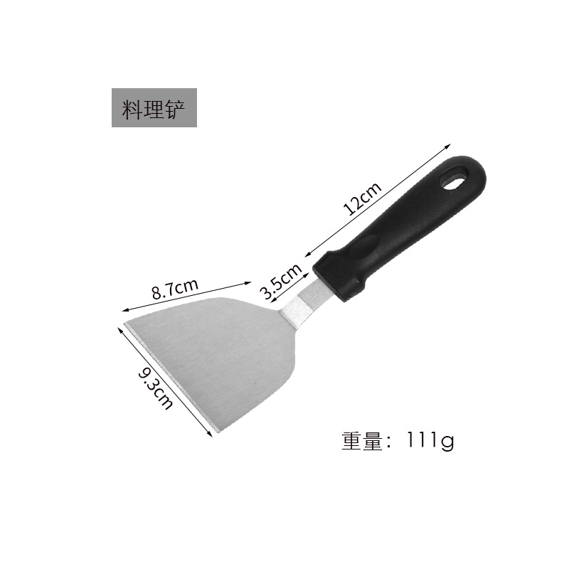 料理铲.jpg