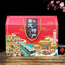 重庆特产 礼盒装 3178g大礼包 伴手礼品中秋年会团购地方特色小吃