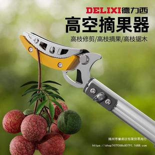 Delixi fruit picking pruning shears telescopic longan high branch shears high-altitude fruit picking scissors lengthened picker other