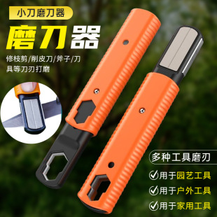 Outdoor portable garden scissors sharpener outdoor knife scissors dual-purpose sharpening stone garden scraper quick sharpener