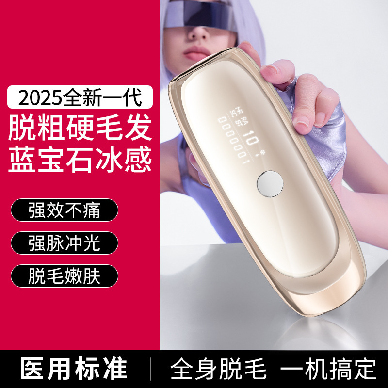 越境レーザーサファイア脱毛器強パルス光氷点下家庭用全身無痛肌美白脱毛器|undefined