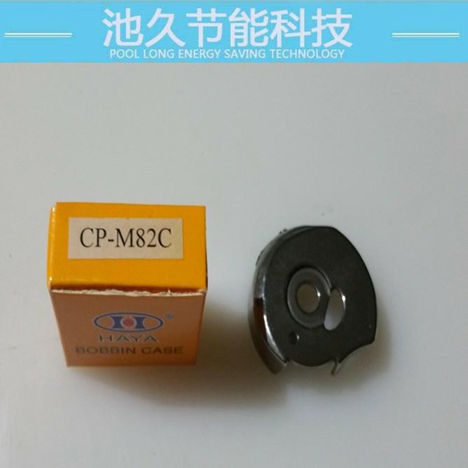 服装加工设备零部件  双针车1182梭壳 双针车配件